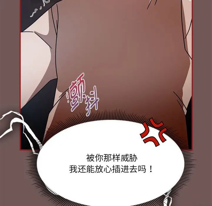 粉絲招募中!第44話