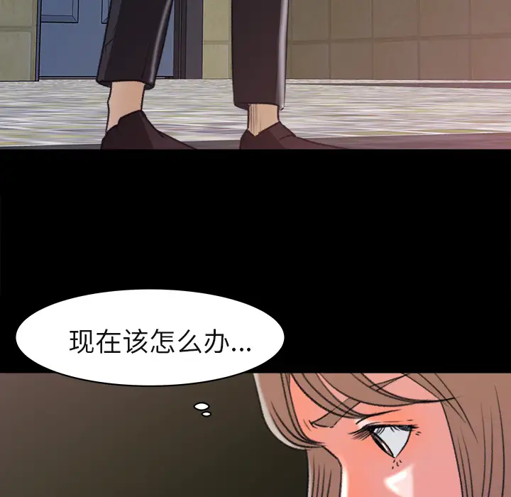 补习班绯闻第4话