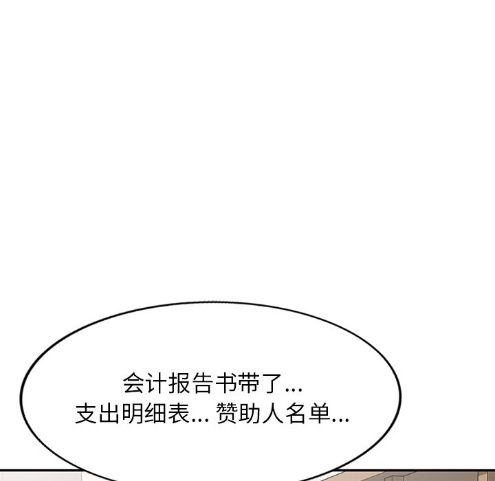 沉重的契约第1话