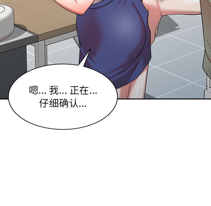 沉重的契约第1话