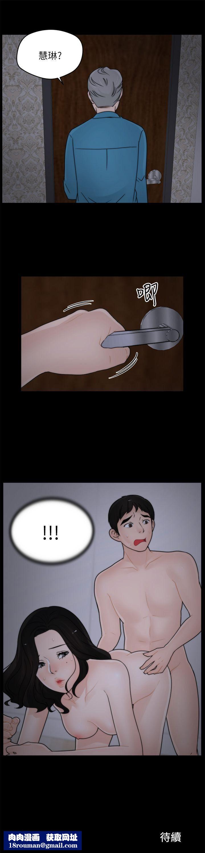 偷偷爱第14话-夜半呻吟