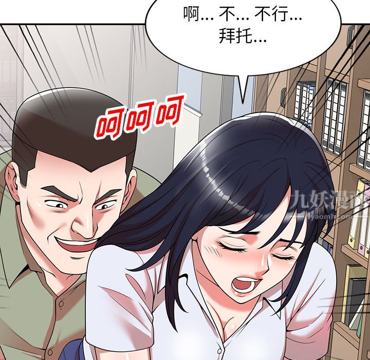 沉重的契约第1话