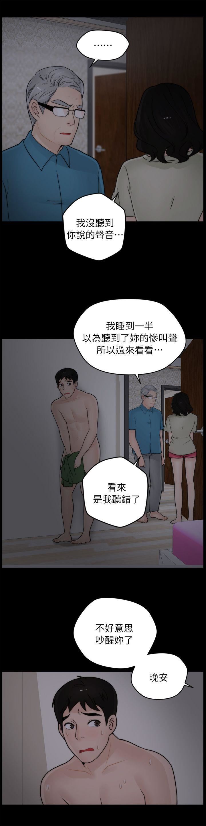 偷偷爱第15话-她的男友