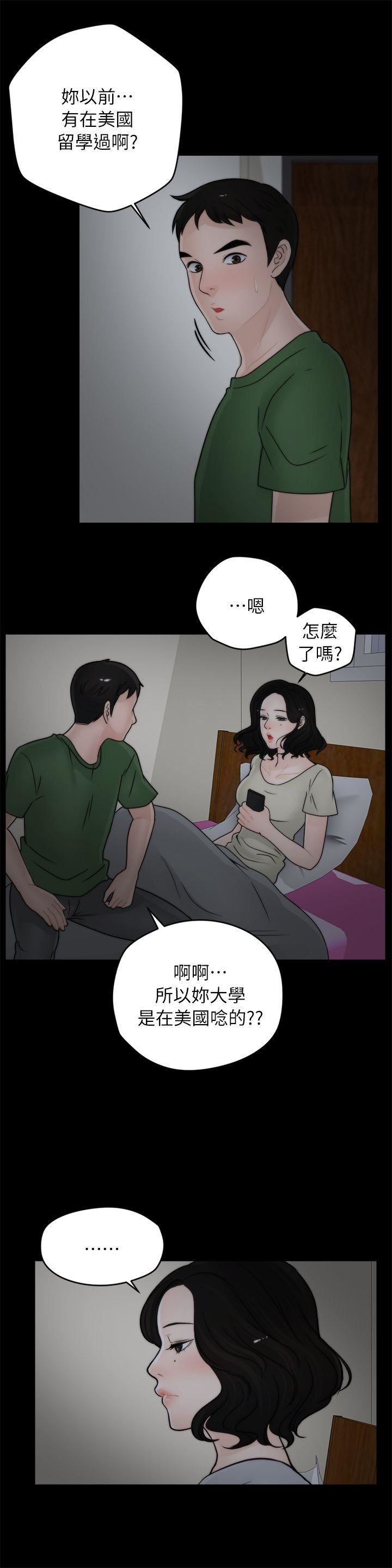 偷偷爱第15话-她的男友