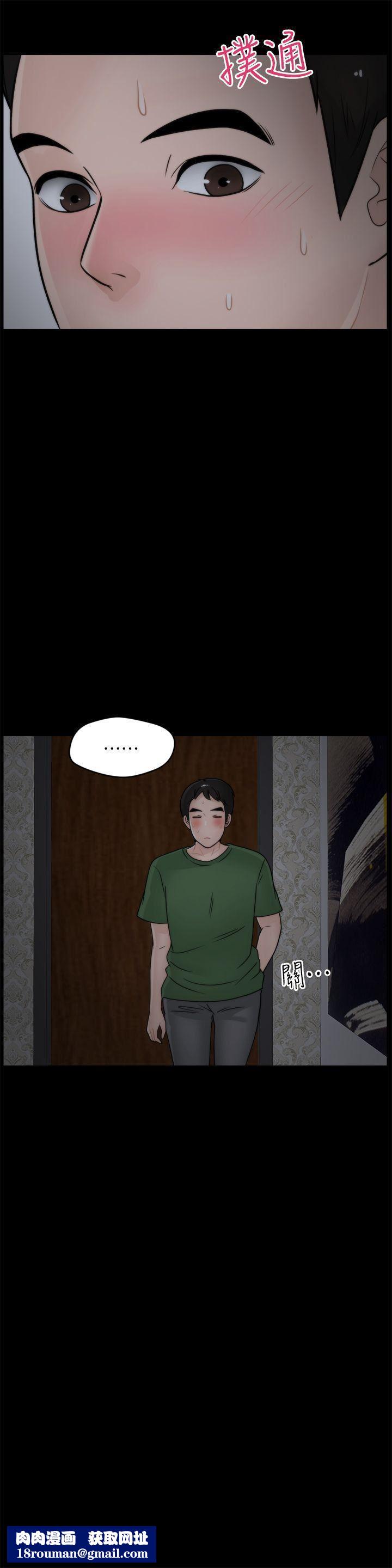 偷偷爱第15话-她的男友