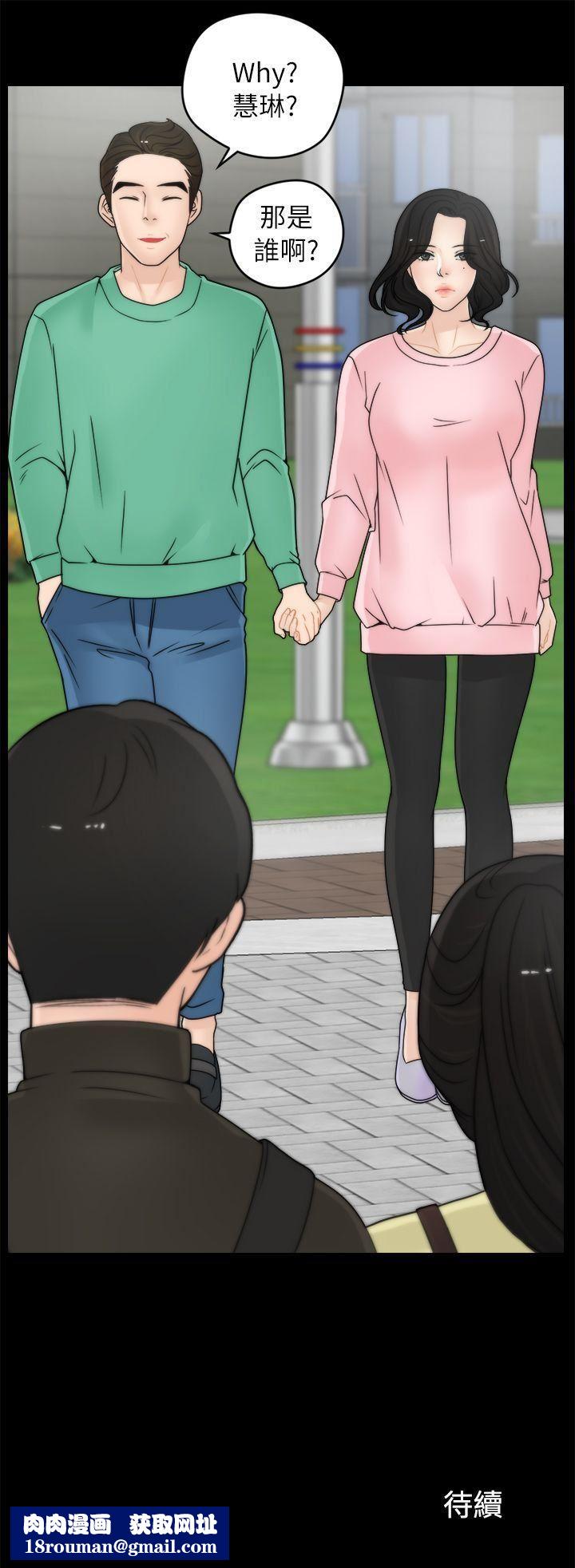 偷偷爱第15话-她的男友