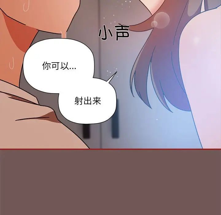 粉丝招募中!第44话