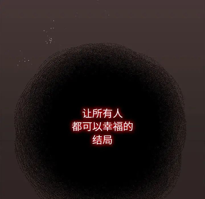 粉丝招募中!第44话