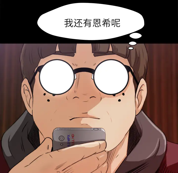 补习班绯闻第5话
