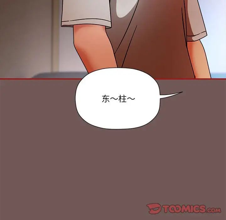 粉丝招募中!第45话