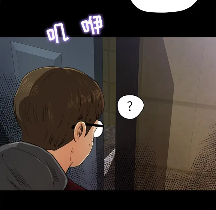 补习班绯闻第5话