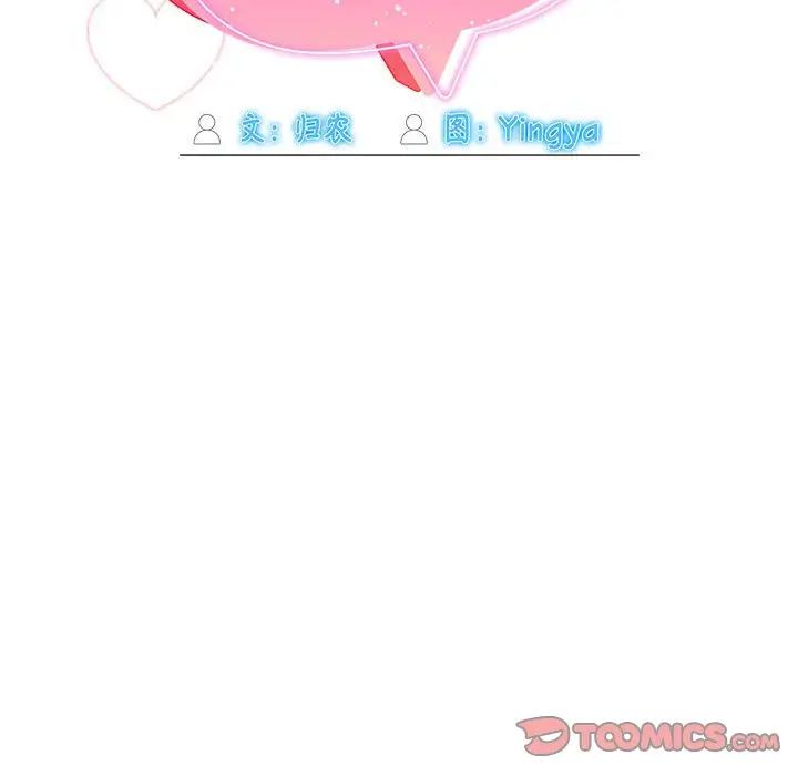 粉丝招募中!第45话