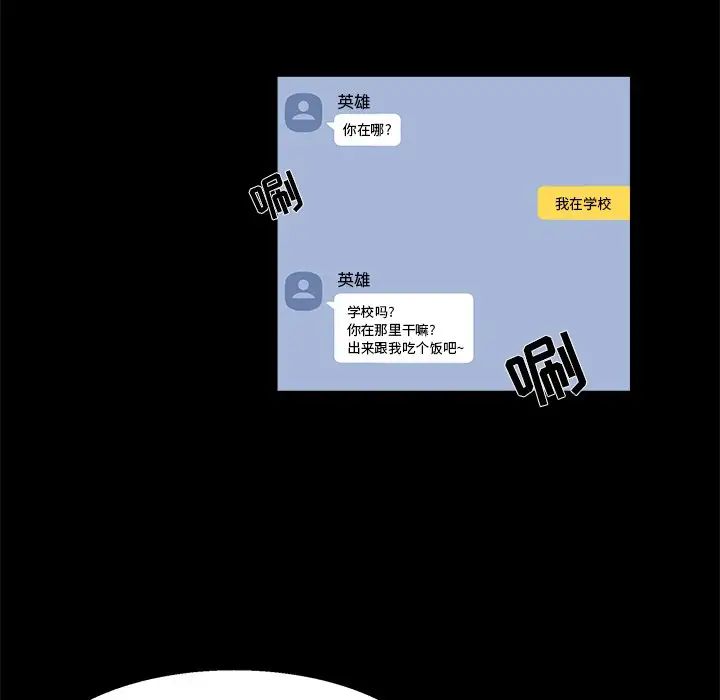 家族的遺產第24話