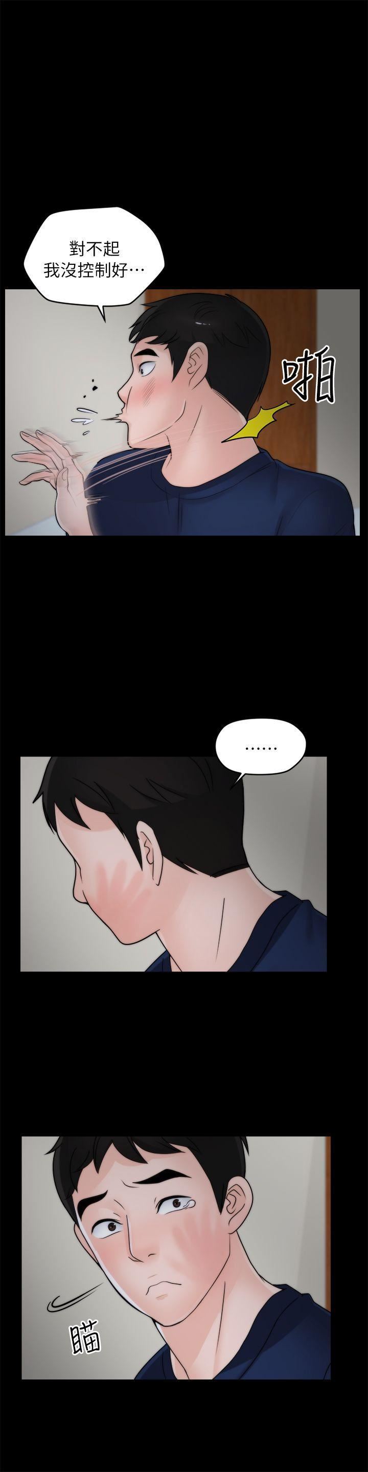 偷偷爱第17话-妳在耍我吗?