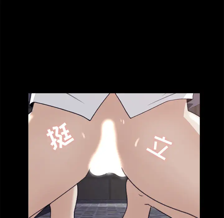 补习班绯闻第5话