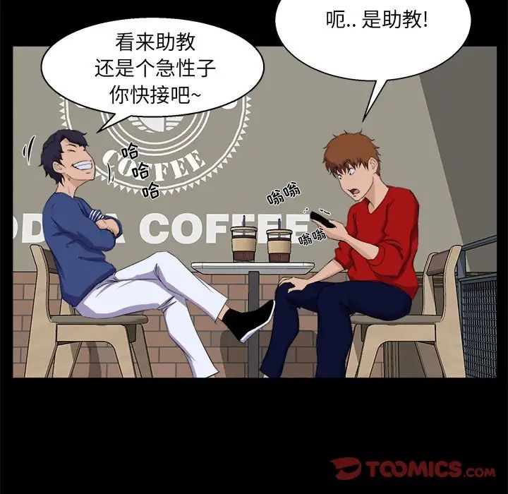 家族的遺產第24話