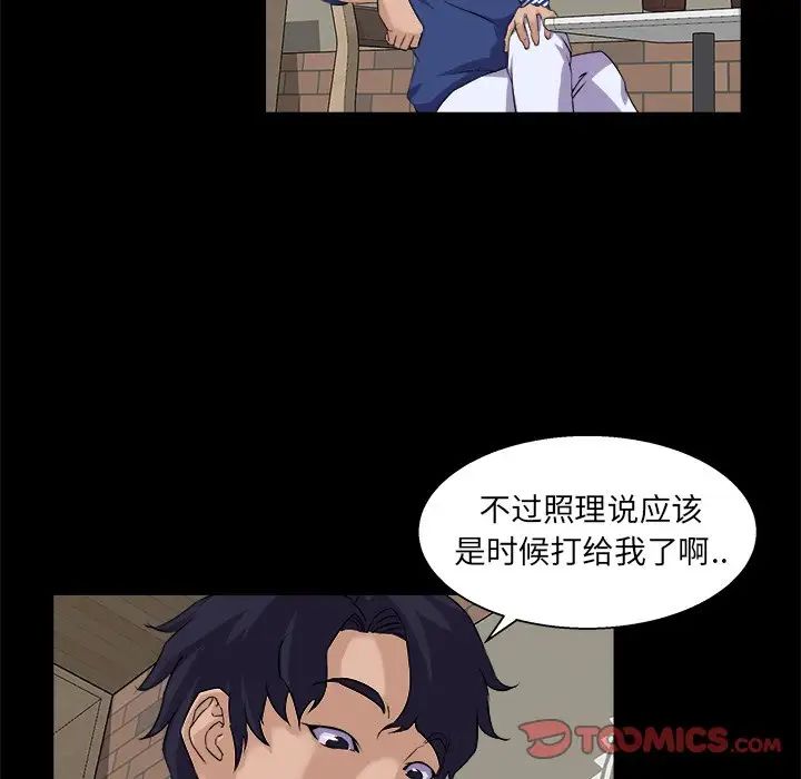 家族的遺產第24話