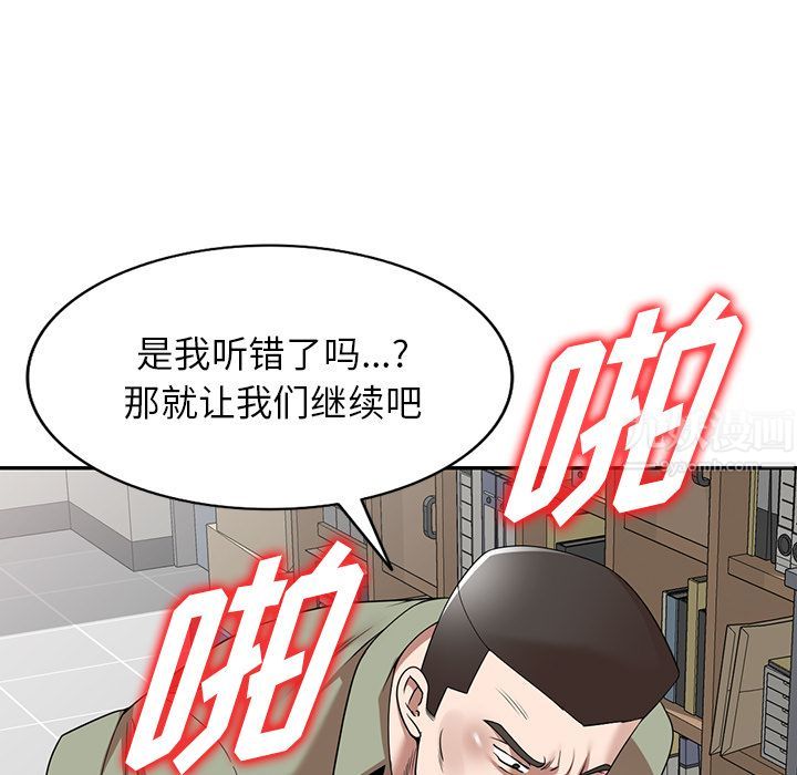 沉重的契約第2話