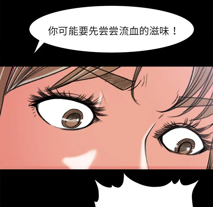 补习班绯闻第5话