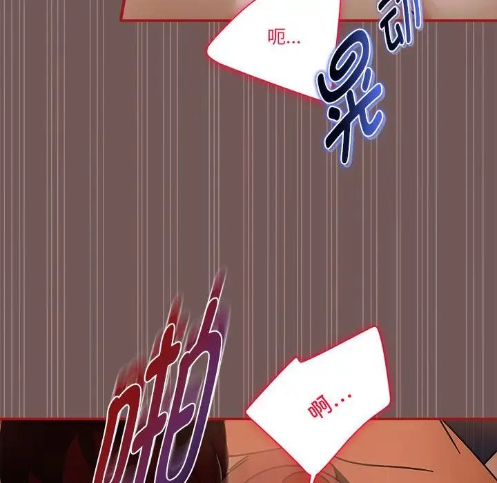 粉絲招募中!第45話