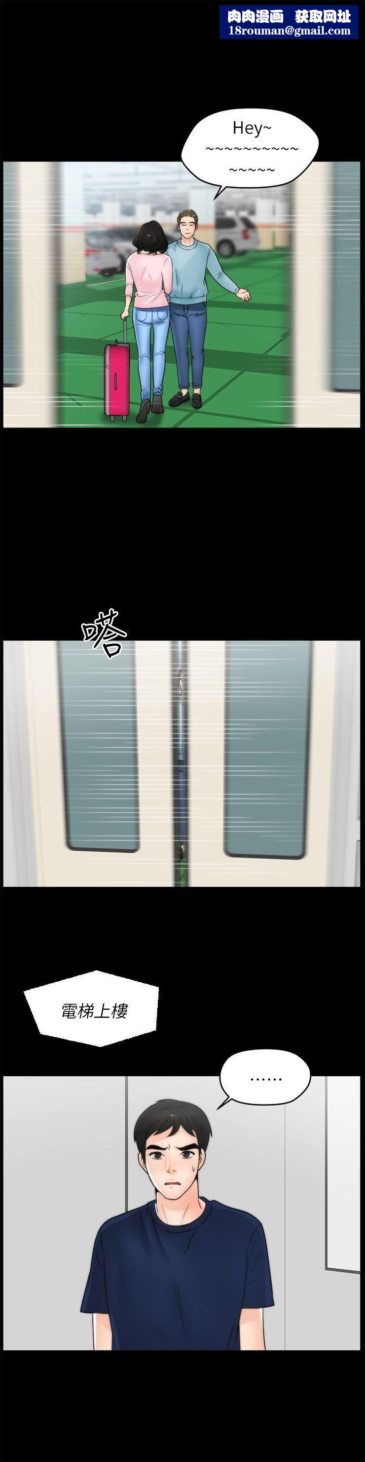 偷偷爱第18话-小女儿