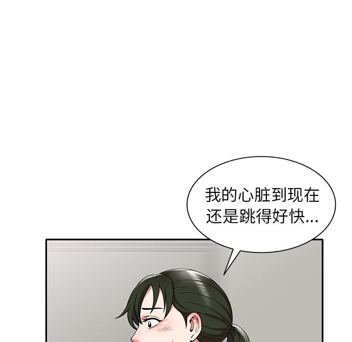 沉重的契约第2话