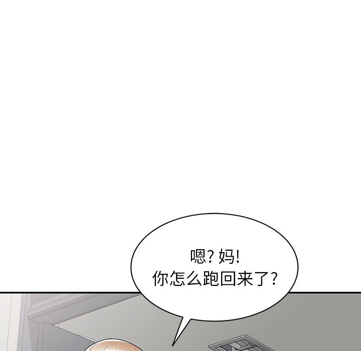 沉重的契约第2话