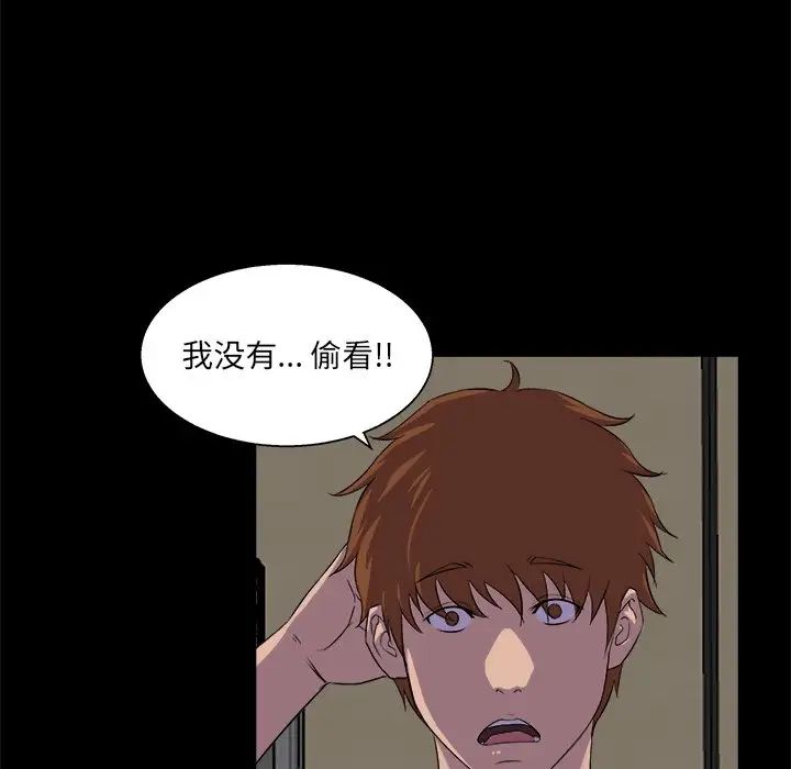 家族的遺產第24話