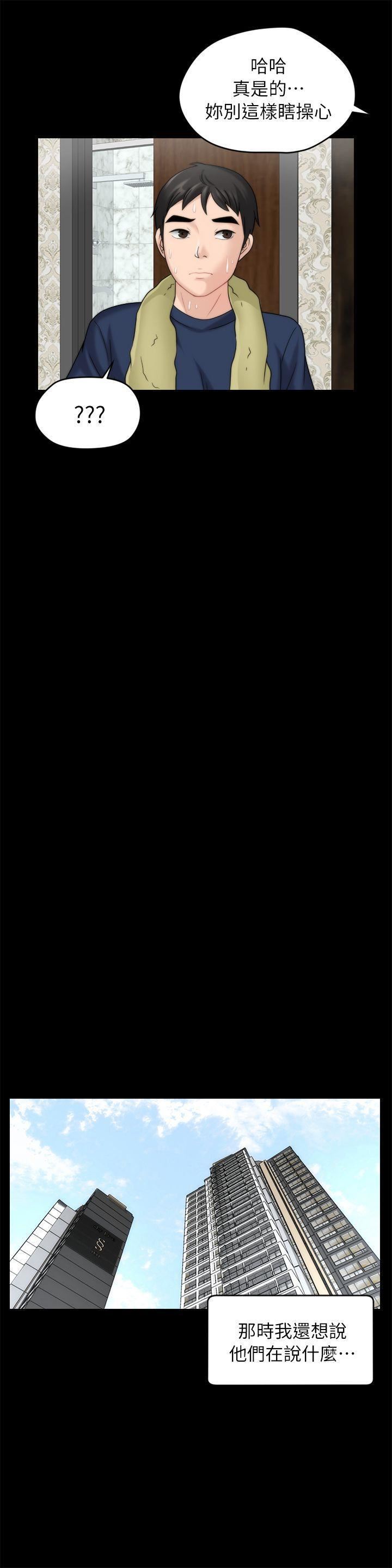 偷偷爱第18话-小女儿