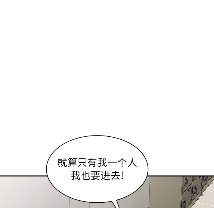 沉重的契约第2话