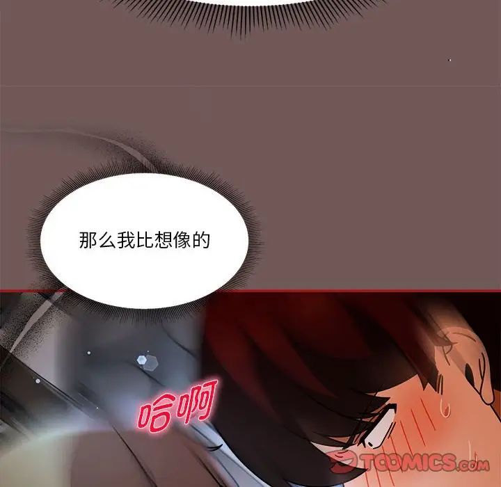 粉丝招募中!第45话