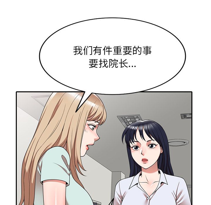 沉重的契約第2話