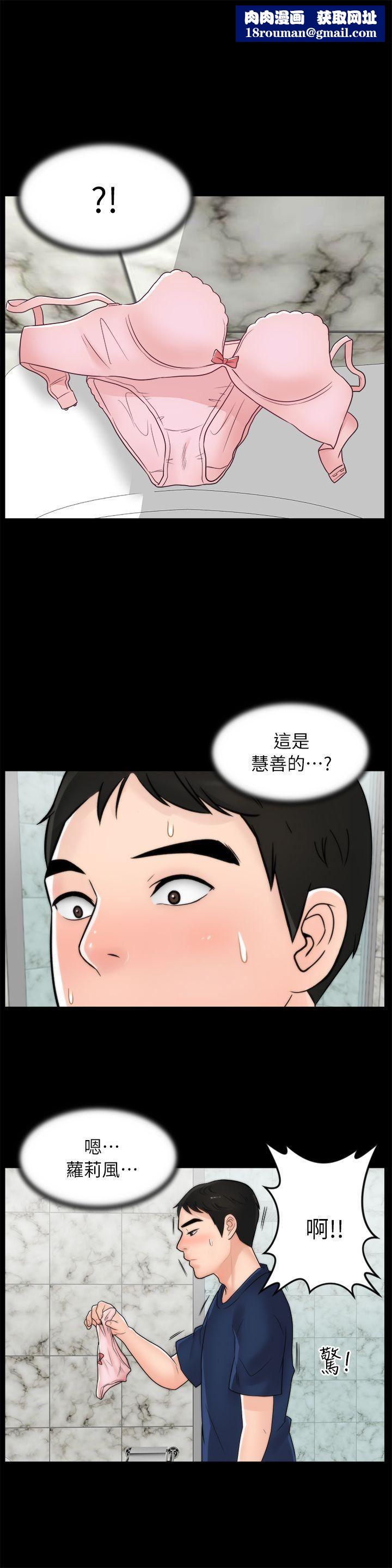 偷偷爱第19话-小女儿的诱惑