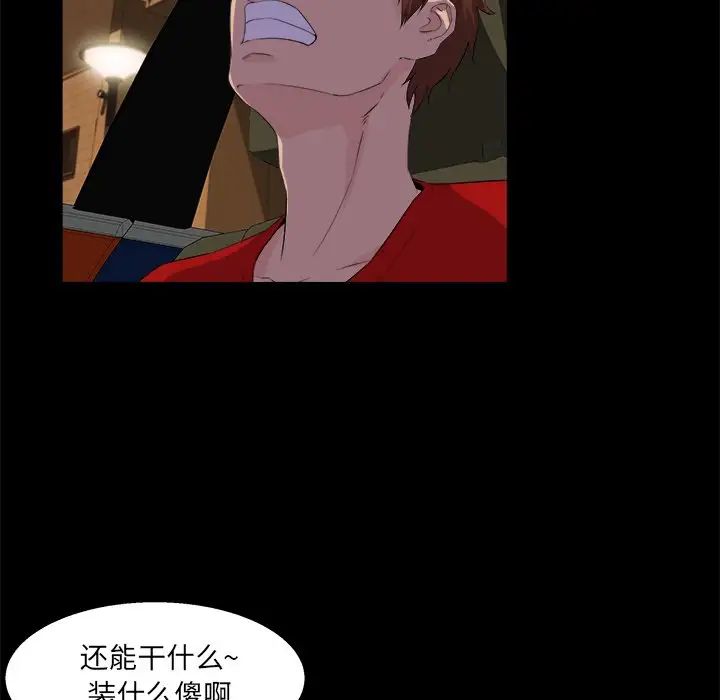 家族的遺產第24話