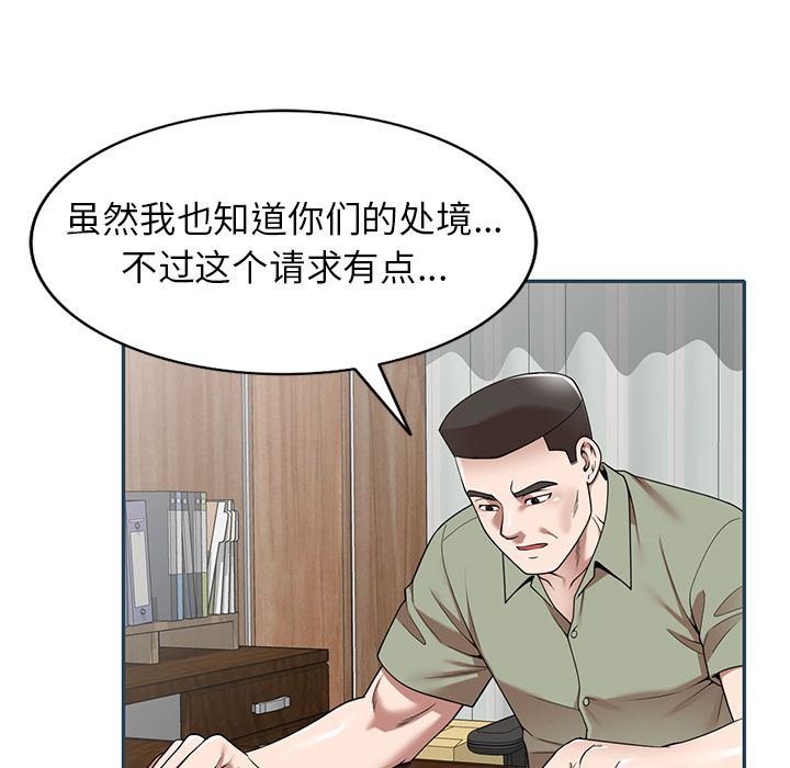 沉重的契约第2话