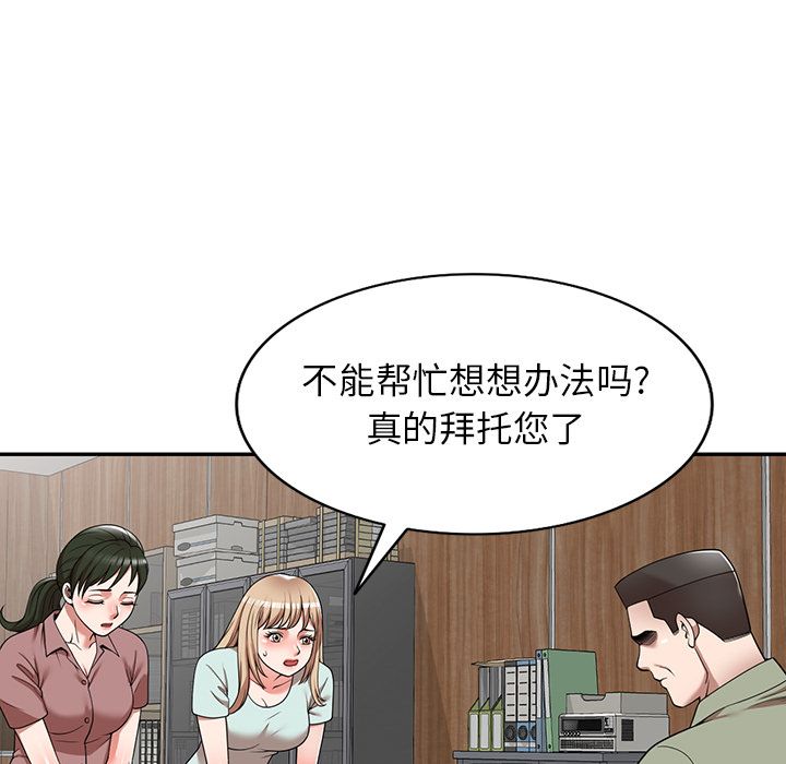 沉重的契约第2话