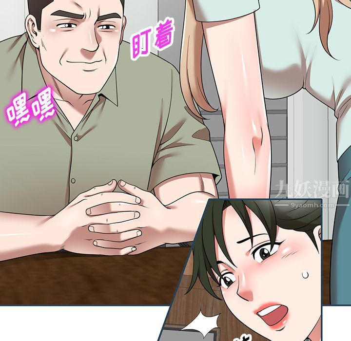 沉重的契约第2话