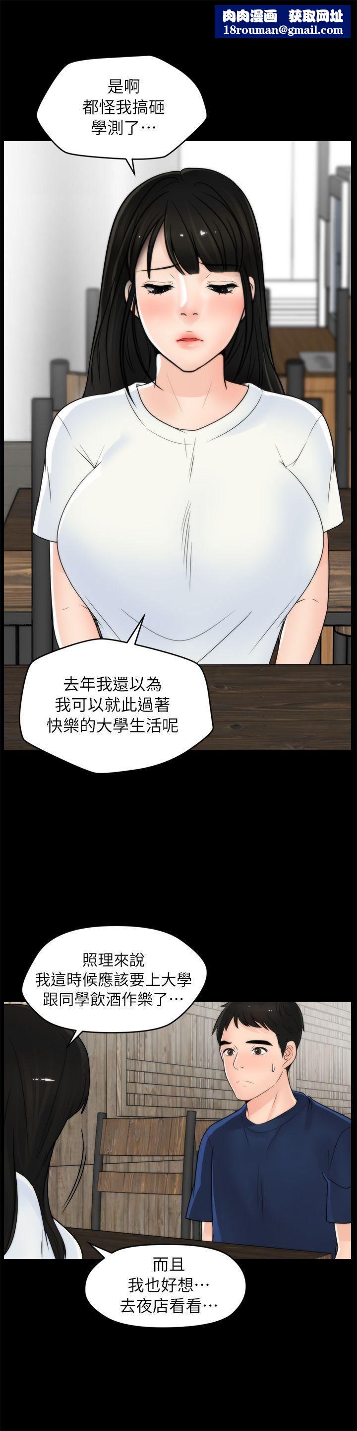 偷偷愛第19話-小女兒的誘惑