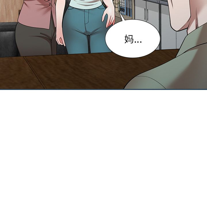 沉重的契約第2話