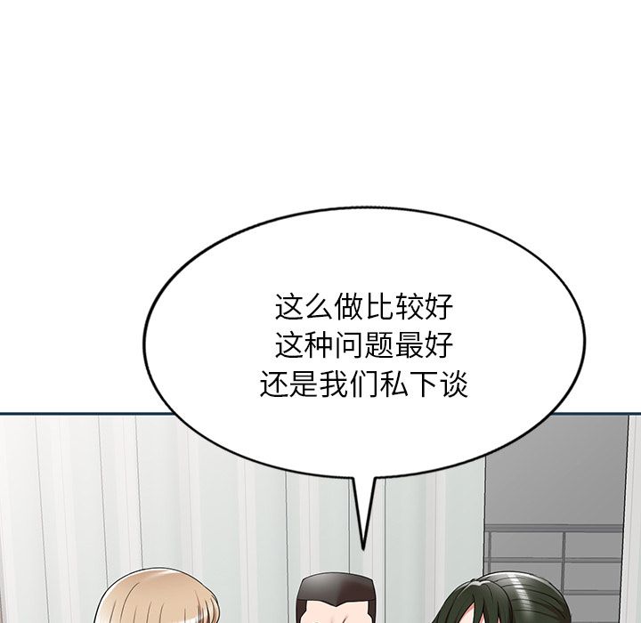 沉重的契约第2话