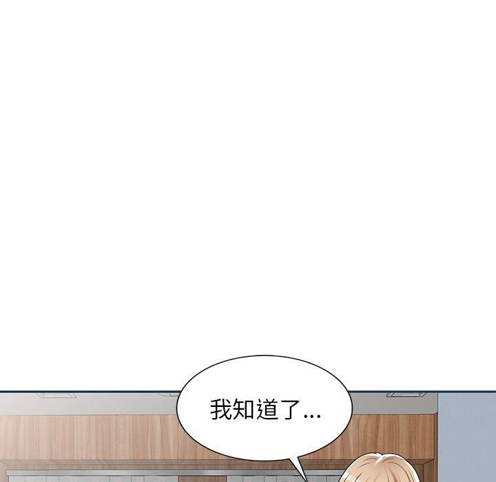 沉重的契約第2話