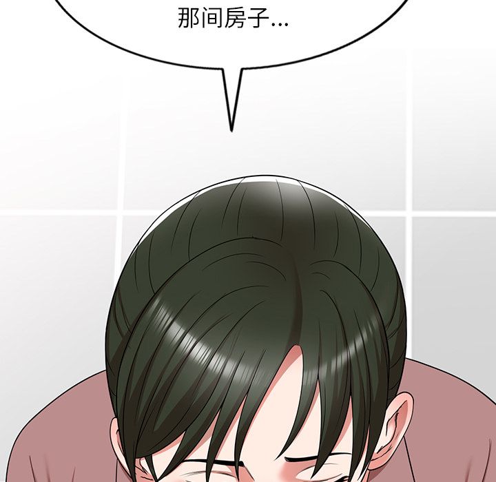 沉重的契約第2話