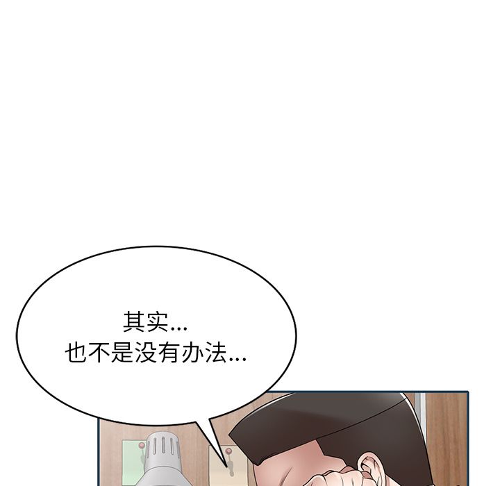 沉重的契约第2话