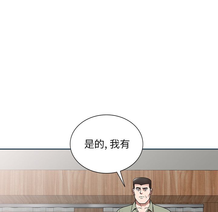 沉重的契约第2话