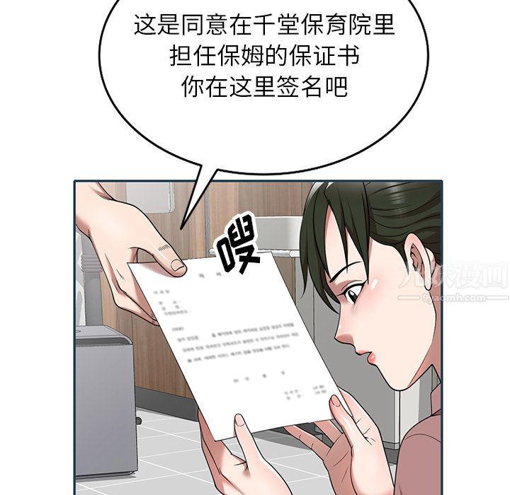 沉重的契约第2话