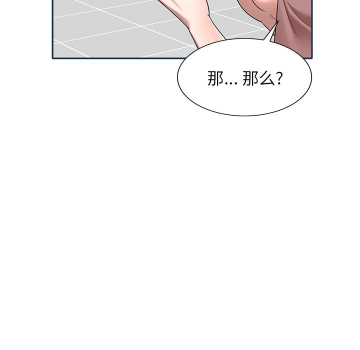 沉重的契约第2话