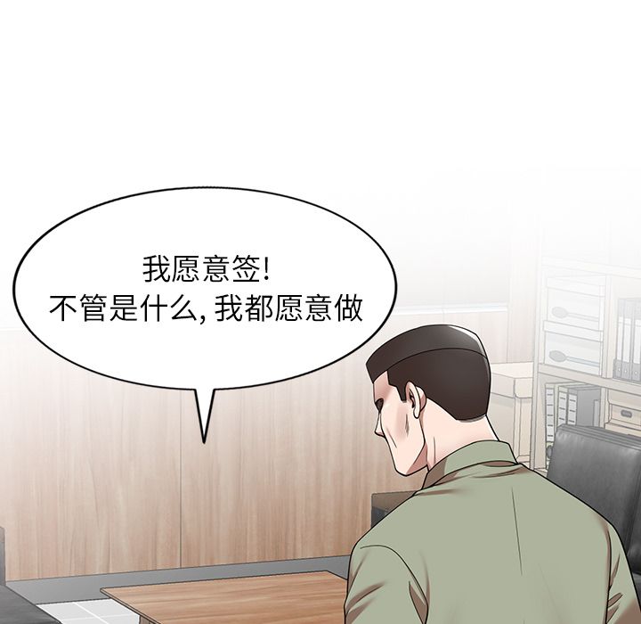 沉重的契约第2话