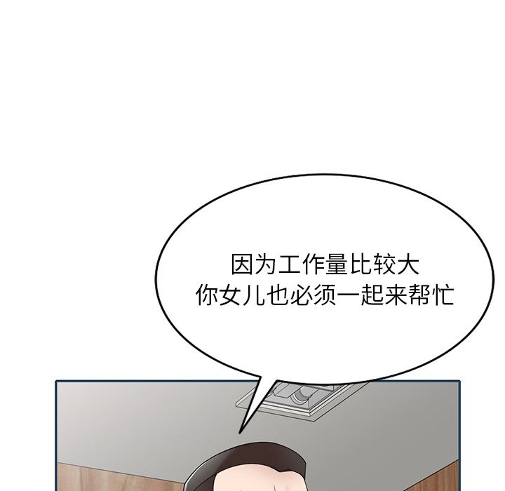 沉重的契約第2話