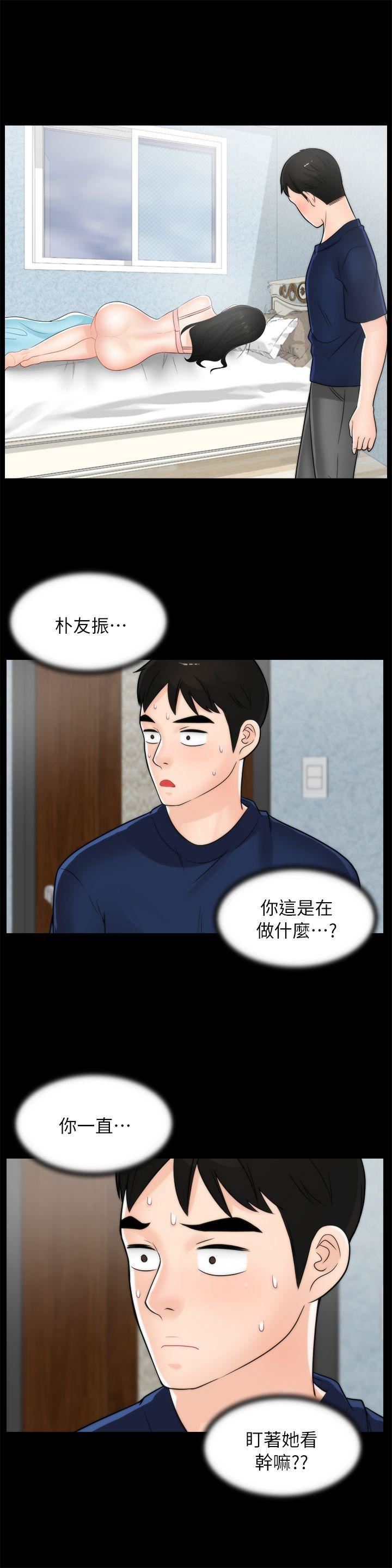 偷偷愛第20話-處女膜