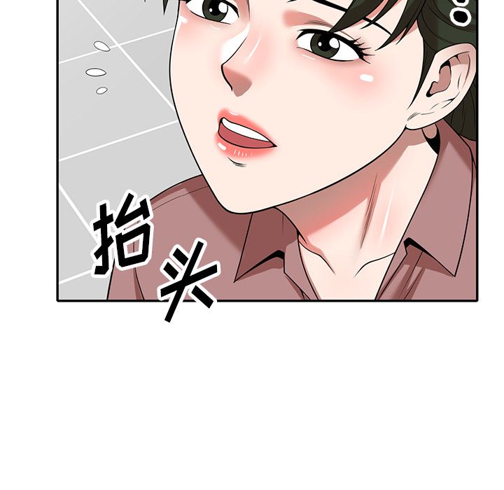 沉重的契約第2話